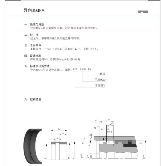 導向套1.jpg